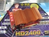 祺祥HD 2400Pro高清静音版