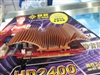 祺祥HD 2400Pro高清静音版
