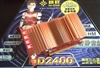 祺祥HD 2400Pro高清静音版