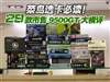 盈通9500GT-256GD3游戏高手