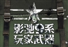 影驰9600GT中将版