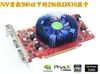 铭瑄极光9600GSO黄金版