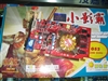 小影霸GS2