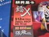 耕昇HD4850张飞版