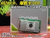 昂达8600GT 256M/DDR3