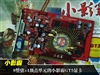 小影霸GT3