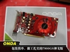 昂达7900GS 神戈版