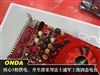 昂达7900GS 神戈版