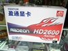 盈通R2600XT-256GD3标准版
