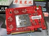 铭瑄狂镭HD 2600PRO钻石版