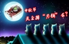 铭瑄狂镭HD 2600PRO钻石版