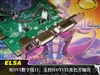 艾尔莎影雷者860GT Ti 256B3 2DT钛金版