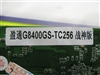 盈通G8400GS-TC256战神版