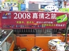 Inno3D 9600GT 游戏战斗