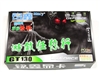 铭鑫视界风GT130-1024D3TC 96杀手版