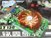 铭鑫视界风GT130-1024D3TC 96杀手版