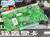 铭鑫视界风GT130-1024D3TC 96杀手版