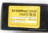 昂达X1300Pro HM狂飚版(128M)