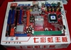 七彩虹C.945GC 智能网吧版 Ver2.2
