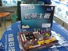 磐英BP2