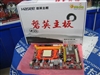 磐英CM78战斗版