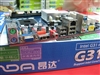 昂达G31S