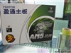 盈通AN5战神版