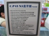 七彩虹战旗C.P43 X5蓝牙版 Ver2.0