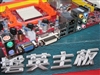 磐英CM78H