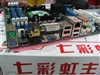 七彩虹C.N70HD