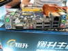 翔升凌志P43T