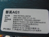 磐英AG1