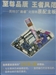 Intel D875PBZ