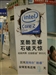 Intel D975XBX