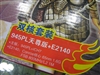磐英LZ1