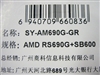 梅捷SY-AM690G-GR