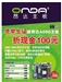 昂达A69G