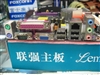 联强LM-8S662-M