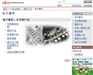 富士康P35A
