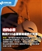 华硕P5K Premium/WIFI-AP