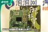 影驰御林军 nForce650i Ultra