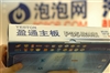盈通P35战神版