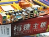 梅捷SY-AM580-GR