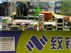 致铭ZM-N45GC2-LM