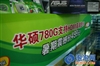 华硕M3A78-EMH HDMI