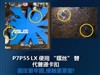 华硕A7V600 SE