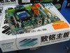 致铭ZM-NG82-GM