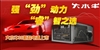 大水牛A0801