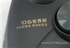 北通BTP-2166