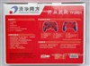 清华同方汗血战驹TF2621游戏手柄